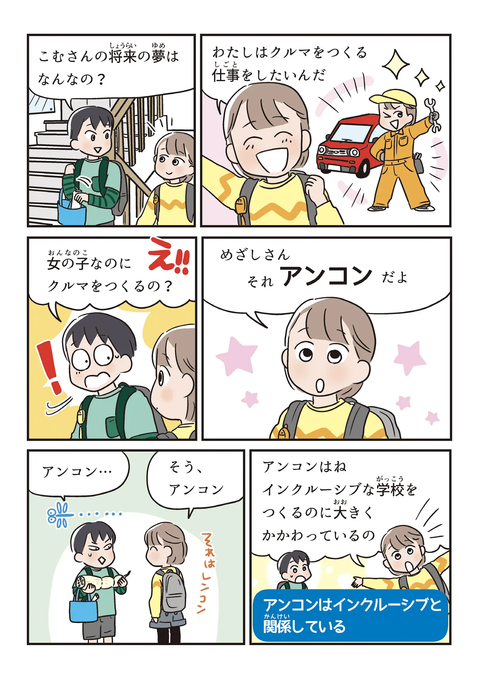 漫画2ページ目