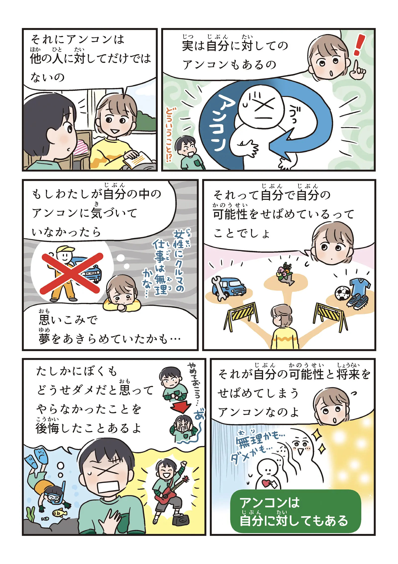 漫画4ページ目